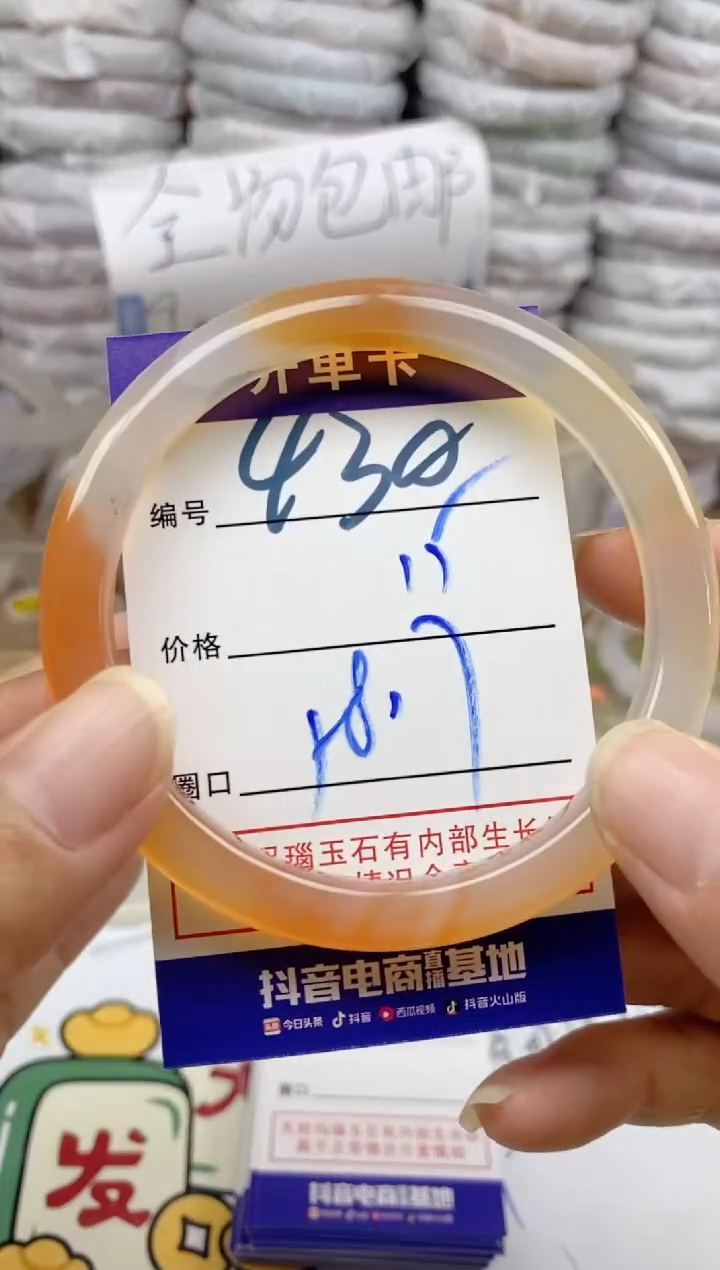 手镯玛瑙/玉髓未镶嵌430