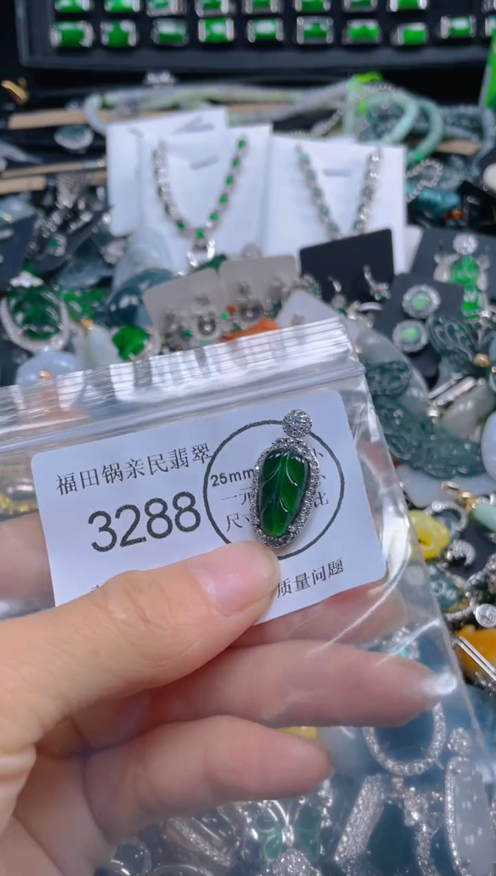 【闪购商品】翡翠吊坠(不含链)未镶嵌3288