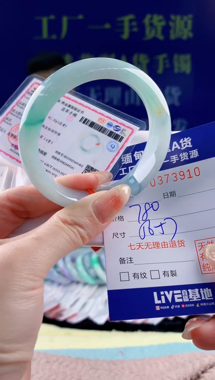 【闪购商品】翡翠手镯未镶嵌10天然翡翠A货