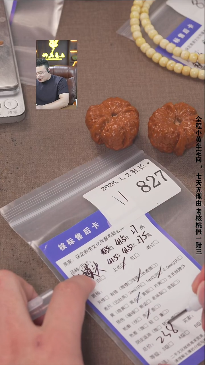 把件文玩核桃?****赁諘帝文化827   蛤蟆头