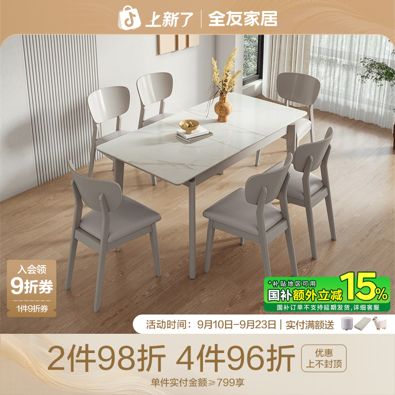 全友家居现代简约客餐厅家用餐桌饭桌小户型餐桌一桌四椅餐桌椅