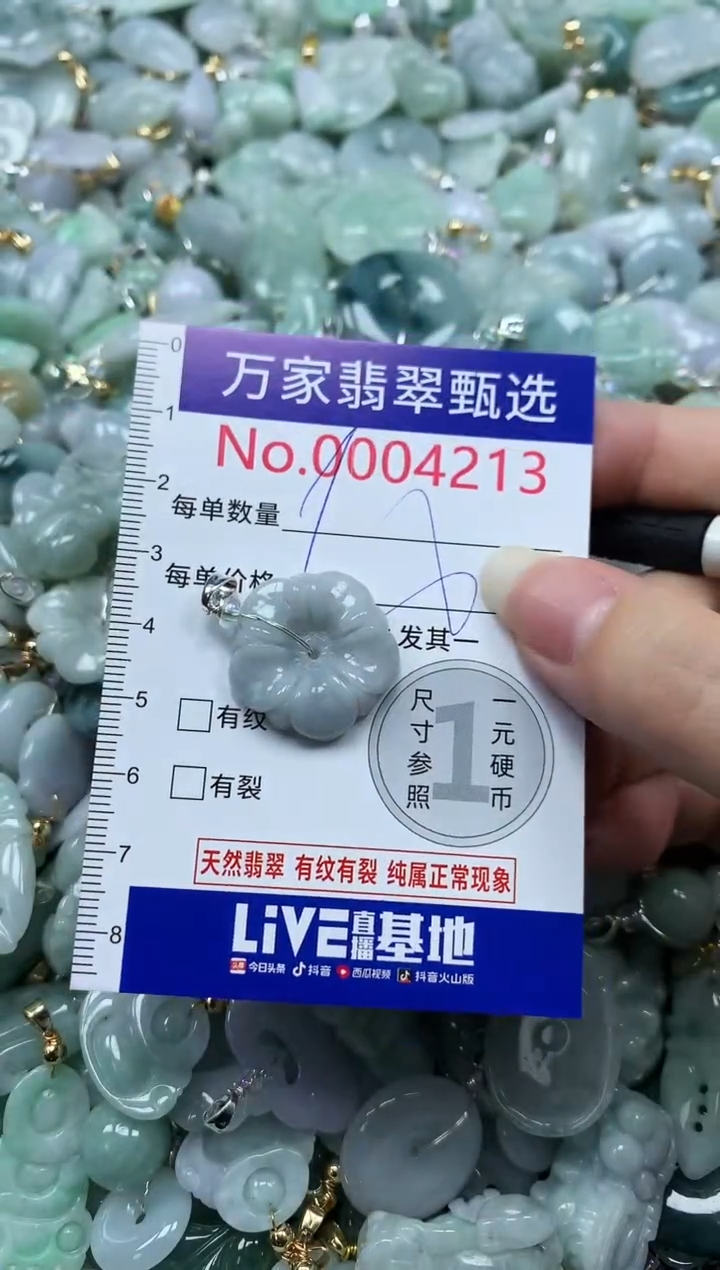 吊坠(不含链)未镶嵌翡翠4213