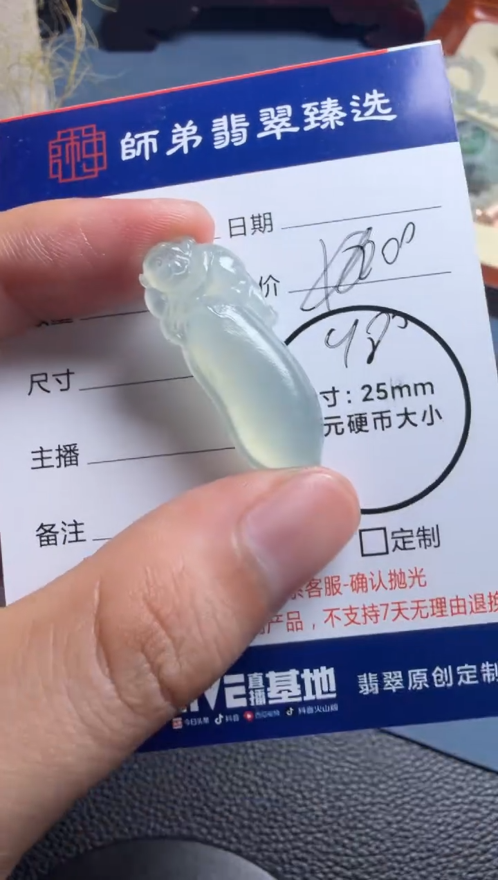 未镶嵌定制翡翠...