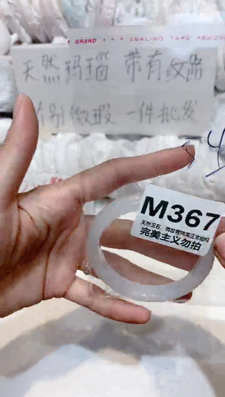 手镯玛瑙/玉髓未镶嵌54