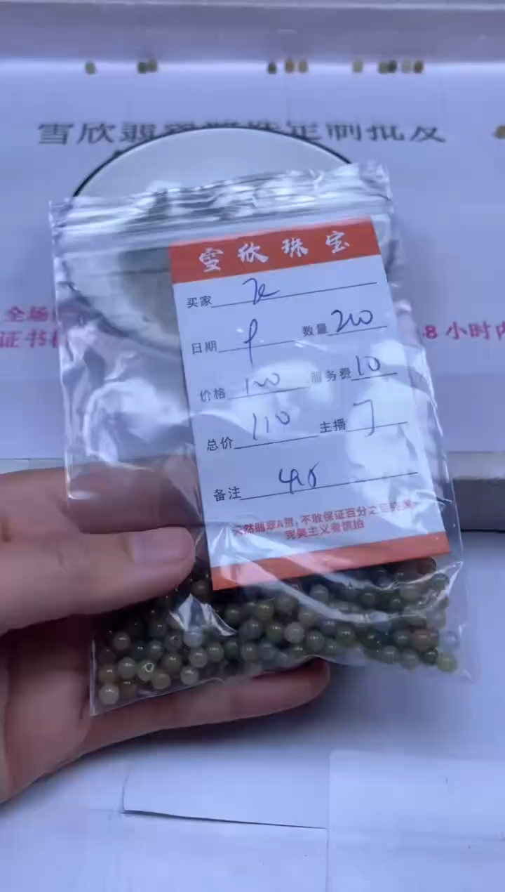颈饰未镶嵌翡翠飞****1雪欣散珠定制diy