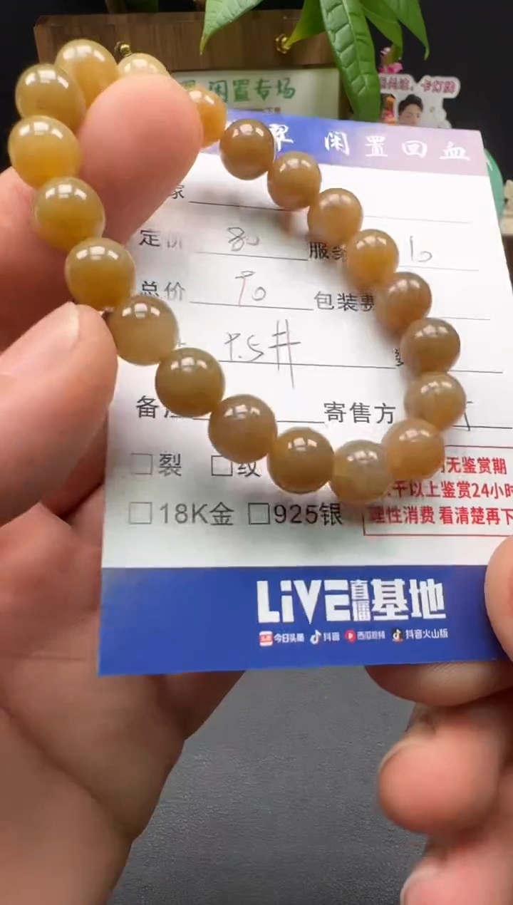 未镶嵌手串和田玉3002666