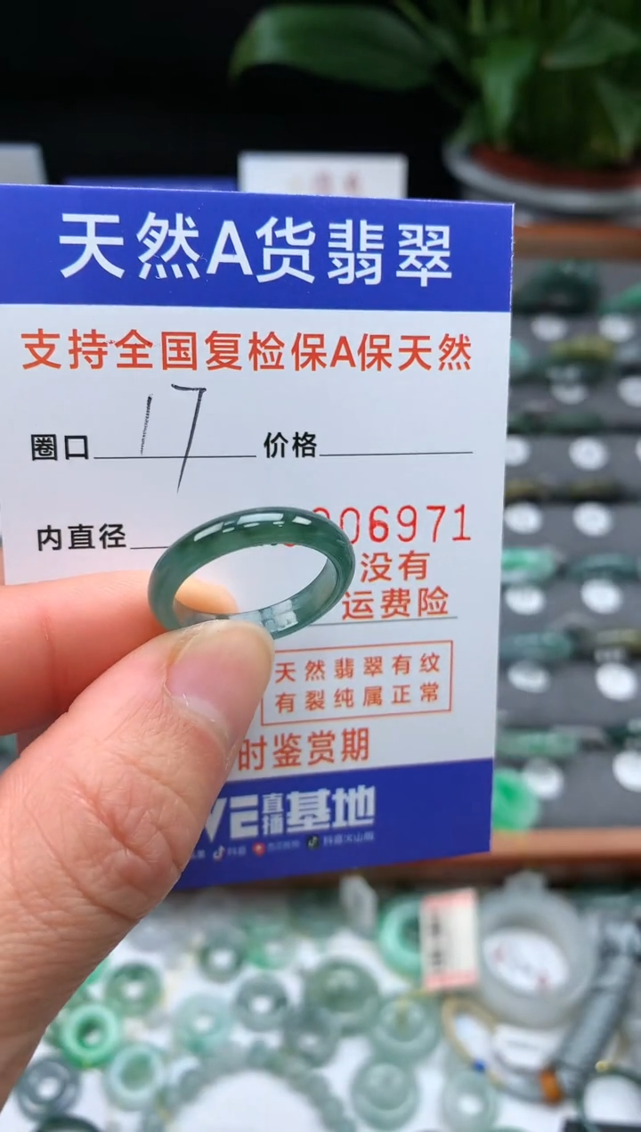 【闪购商品】翡翠戒指未镶嵌00006971