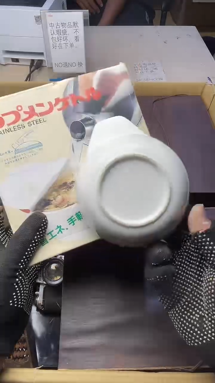 用****爽二手商品不退不换茶杯