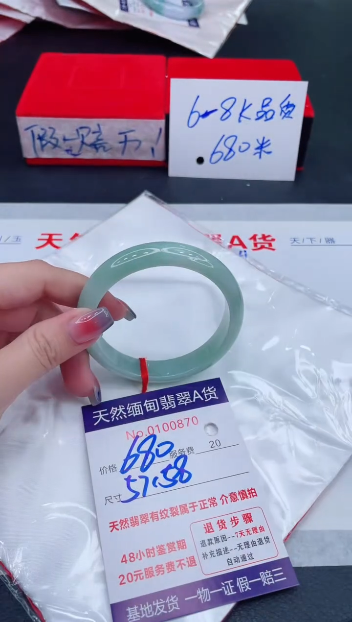 未镶嵌手镯翡翠680.00
