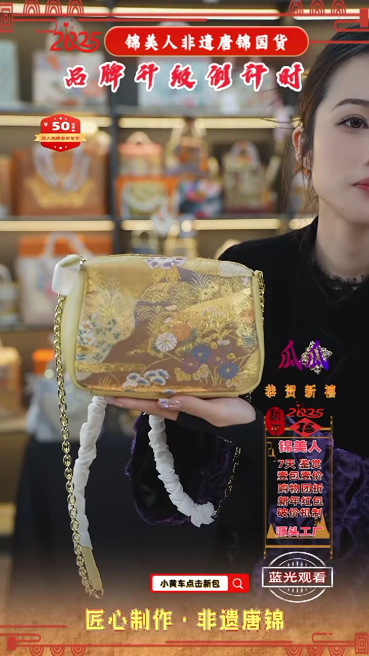 【闪购商品】织绣瓜瓜非遗唐锦新国风鹅黄色小胖包68