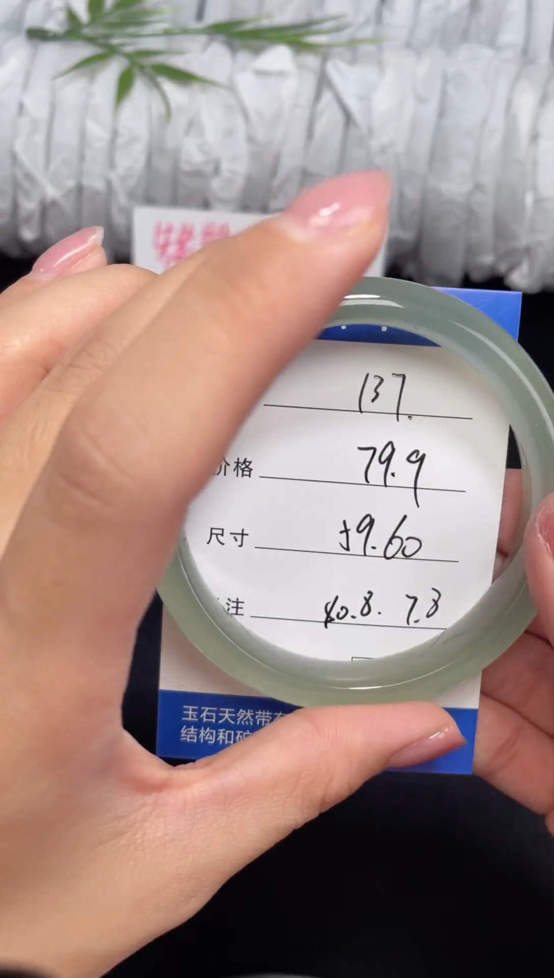 未镶嵌东陵玉石英质玉137 59,60