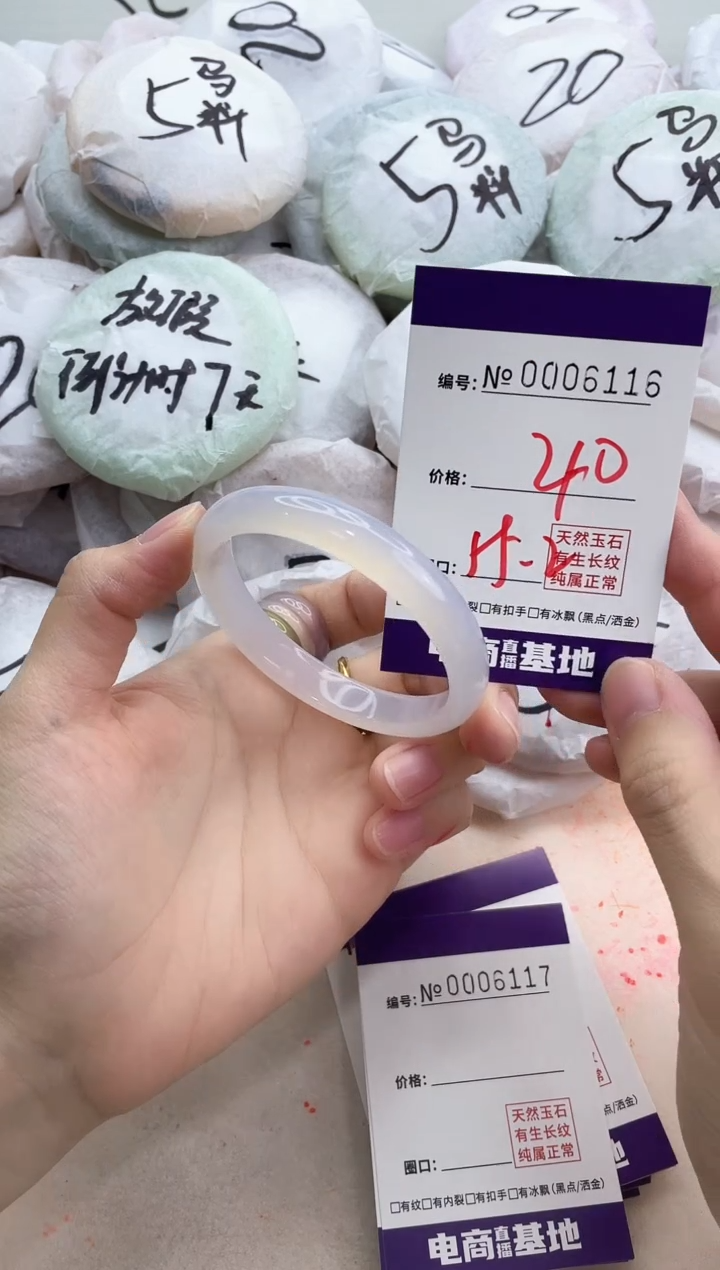 【闪购商品】玛瑙/玉髓手镯未镶嵌6116