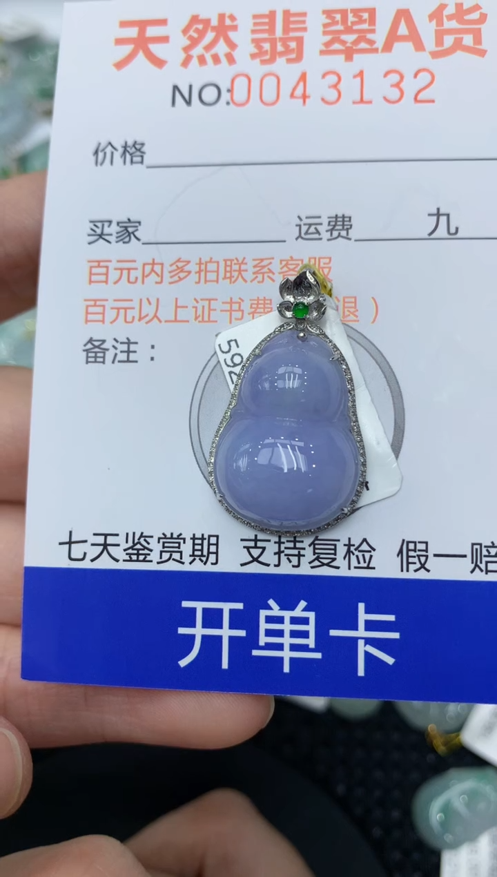 【闪购商品】翡翠颈饰18K金镶嵌11111111