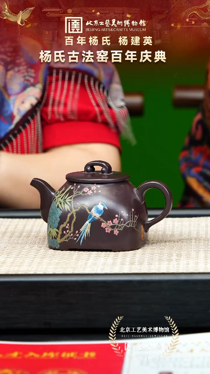 茶壶紫砂37宜兴紫砂 杨建英专场铁皮石红