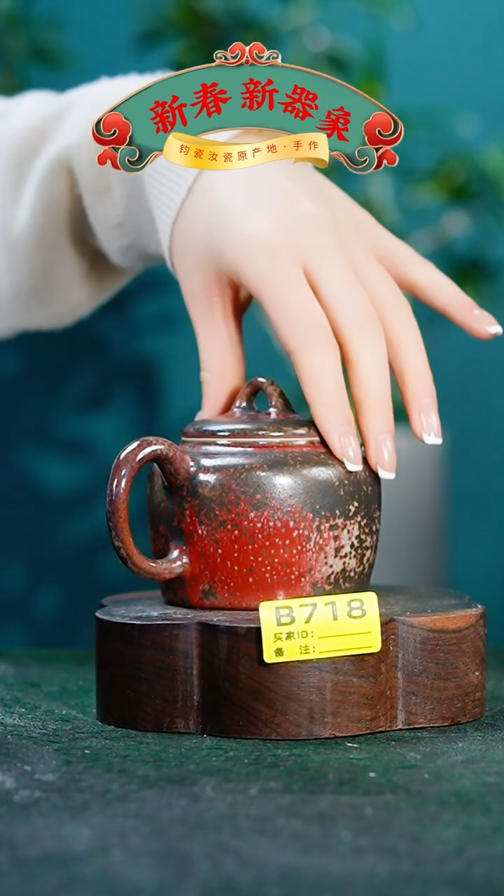 【闪购商品】瓷片神垕钧瓷 精品瓷器 园B718