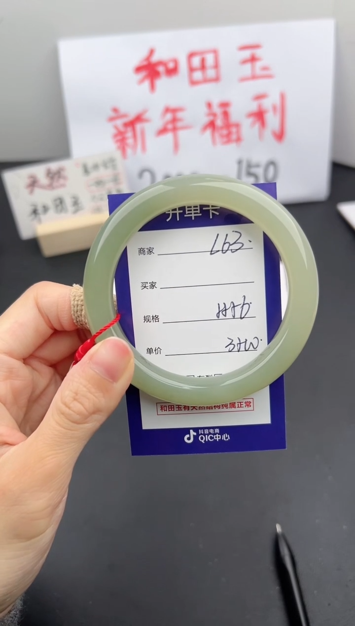 【闪购商品】和田玉手镯未镶嵌微色差L63