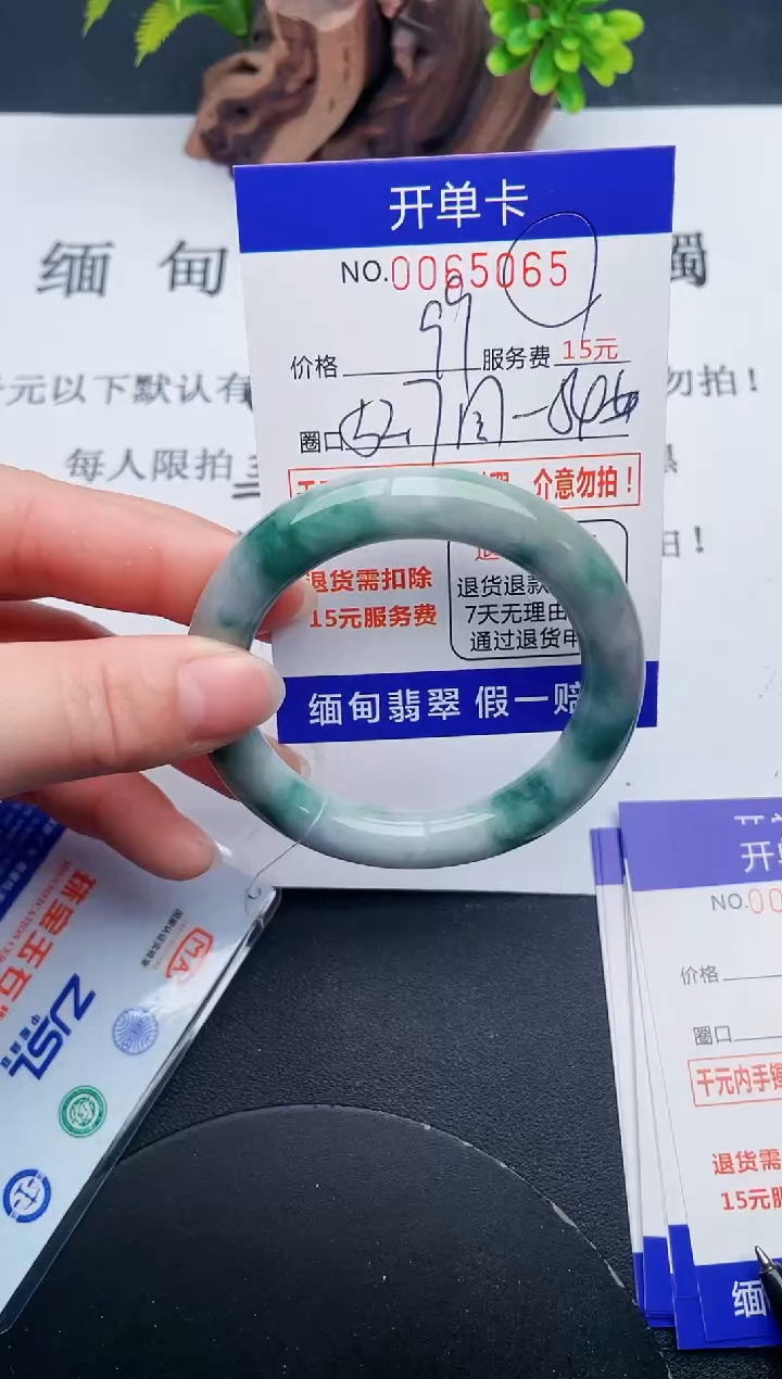【闪购商品】翡翠手镯未镶嵌65天然翡翠A货