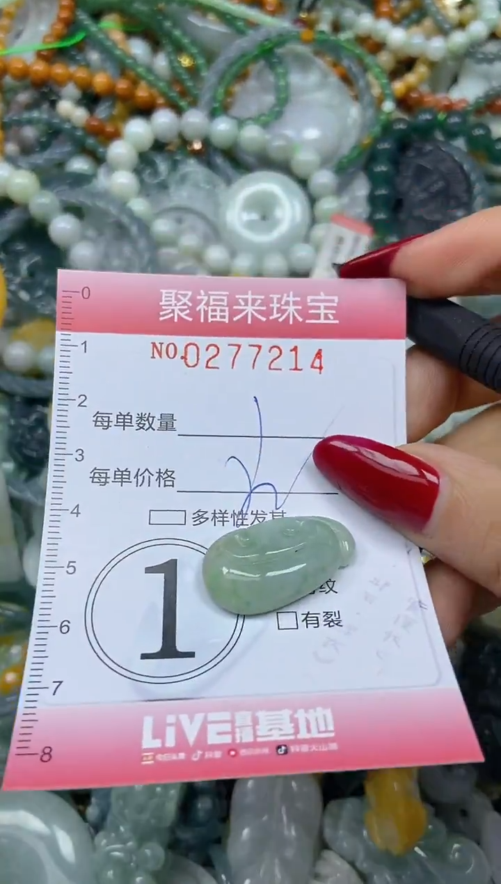 颈饰未镶嵌翡翠闪购0277214