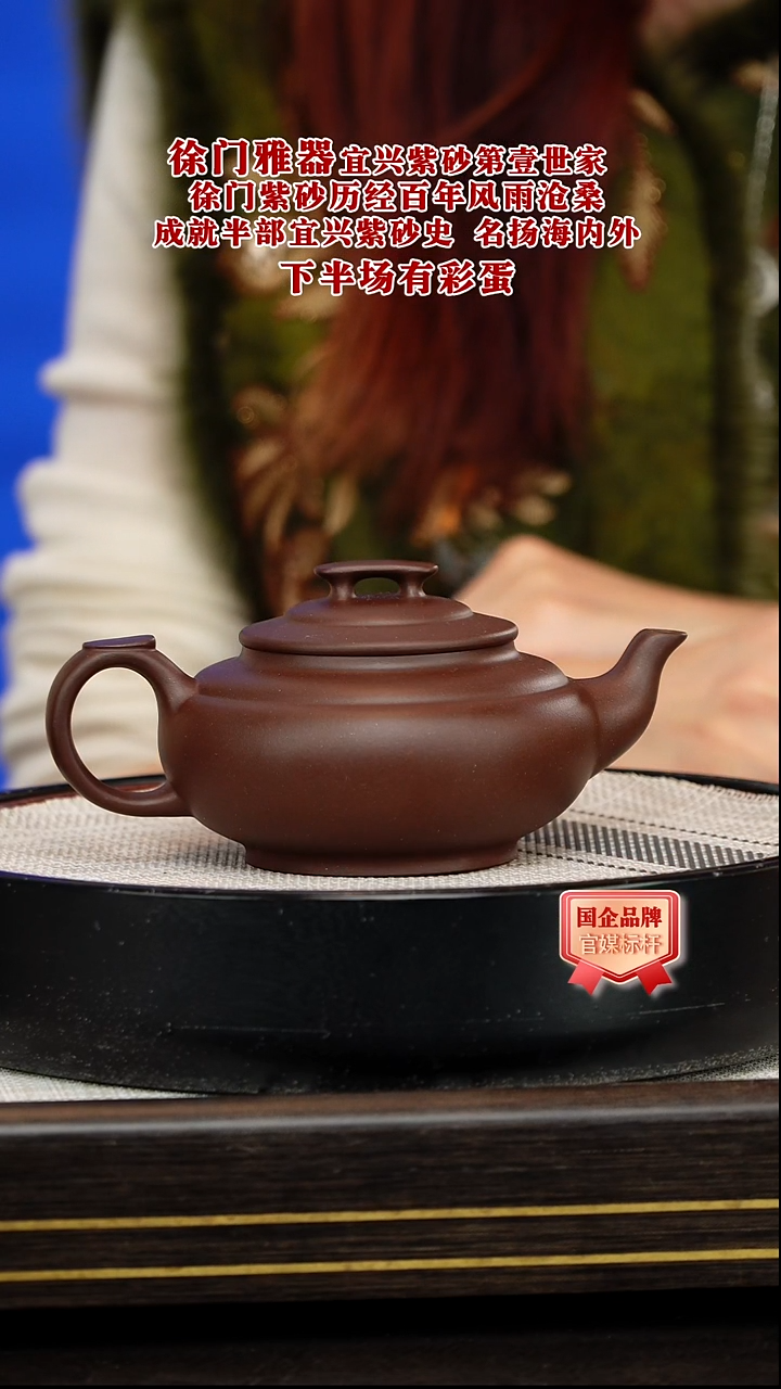 茶壶紫砂徐门雅器