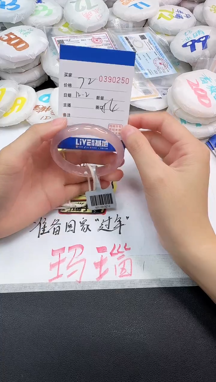 手镯玛瑙/玉髓未镶嵌0250