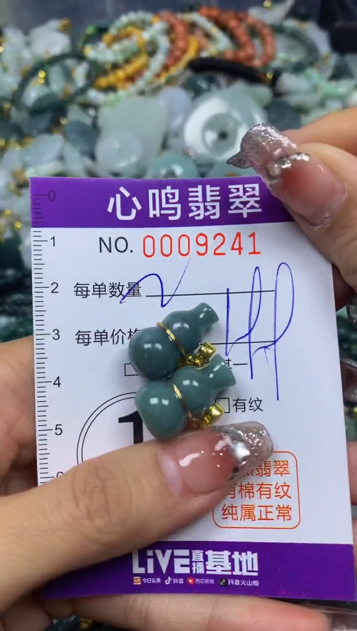 【闪购商品】翡翠颈饰未镶嵌闪购009241