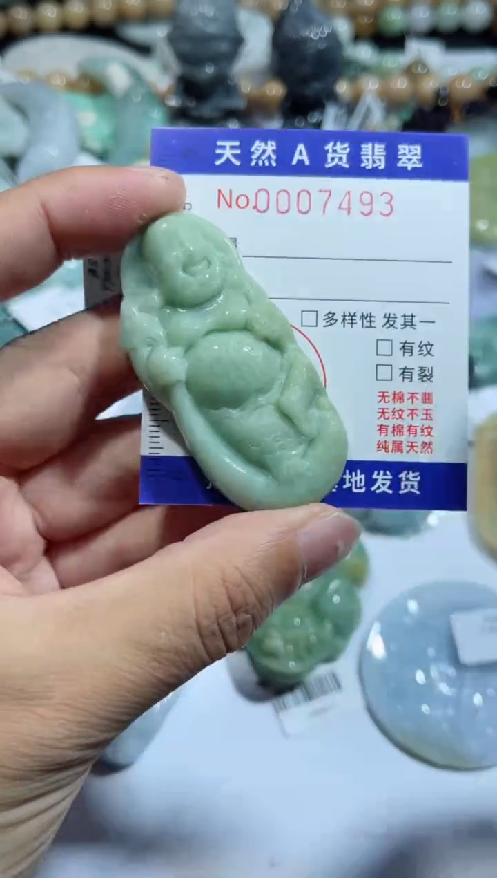 【闪购商品】翡翠颈饰未镶嵌00007493