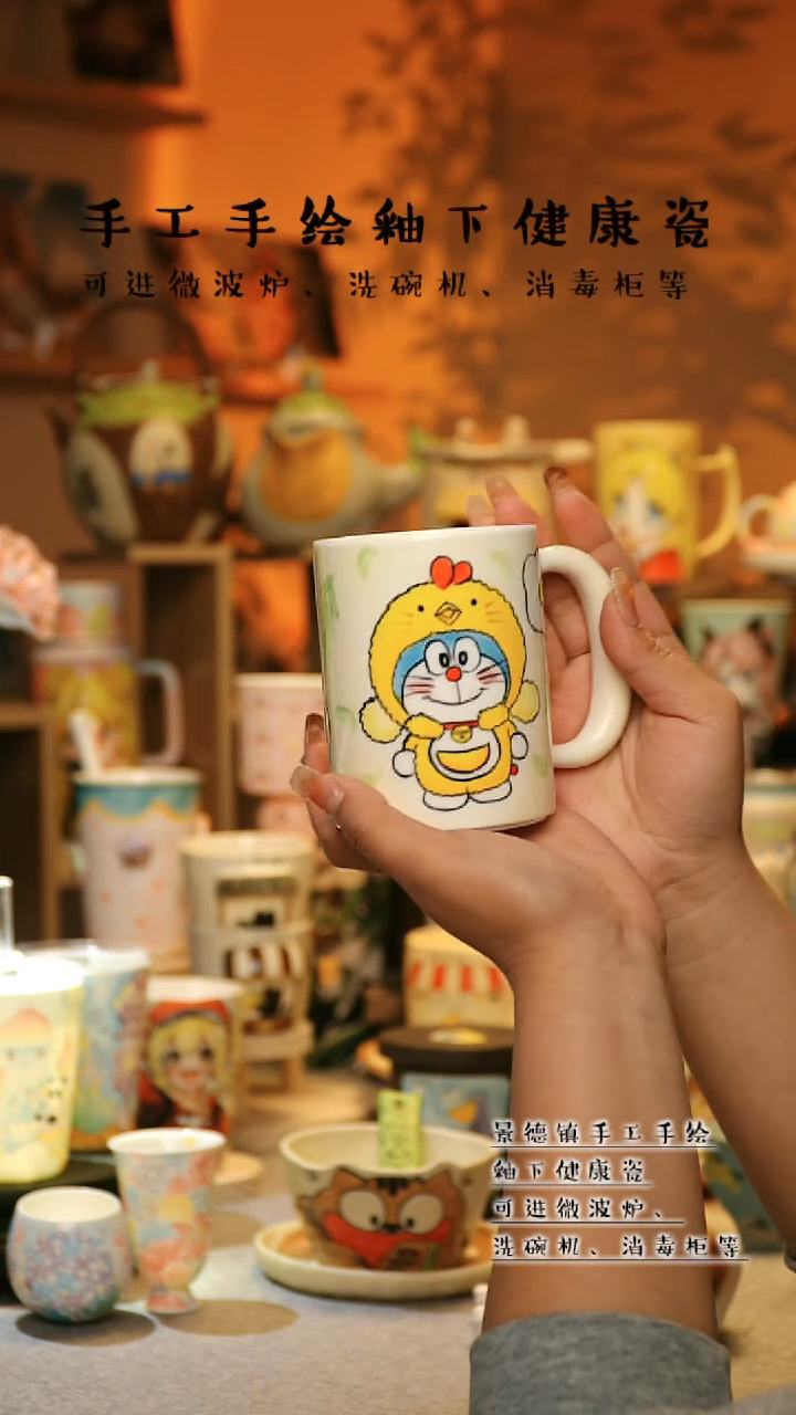 【闪购商品】杯景德镇高温釉下彩&A838