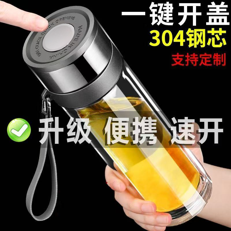 玉金晶一键开盖水杯大容量速开双层水晶车载杯高颜值高硼硅玻璃杯