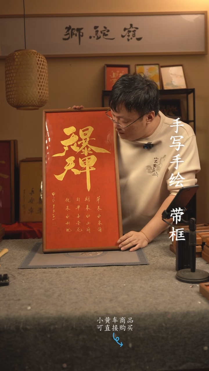 【闪购商品】书法33*70 书法摆（挂）件 编号天天爆单