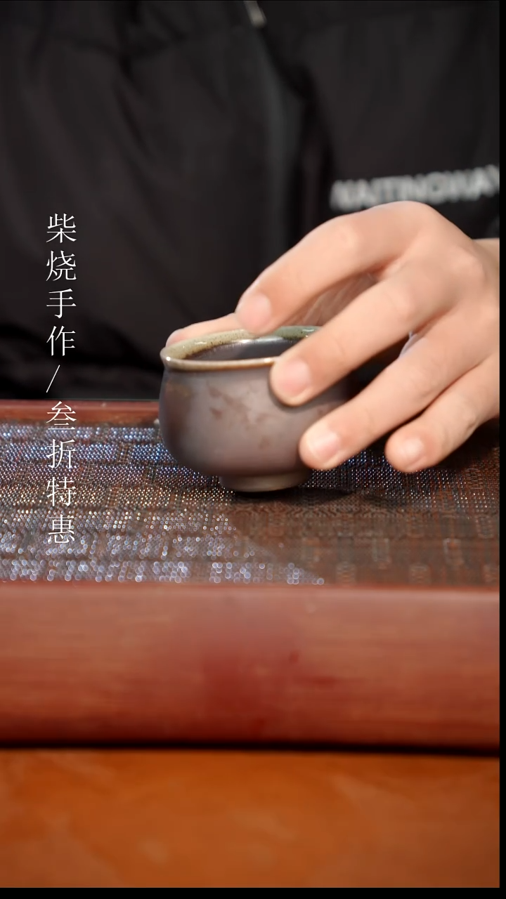 陶瓷奢瓷/瑞寅柴烧茶器（杯子）217