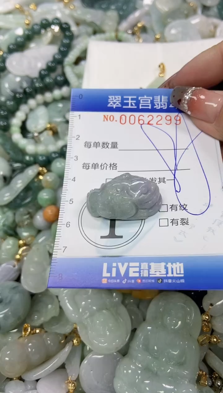 【闪购商品】翡翠颈饰未镶嵌闪购商品0062299