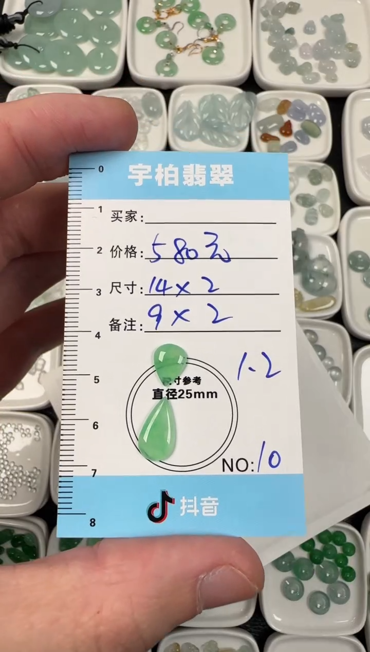 未镶嵌定制翡翠天然A货翡翠+水滴010