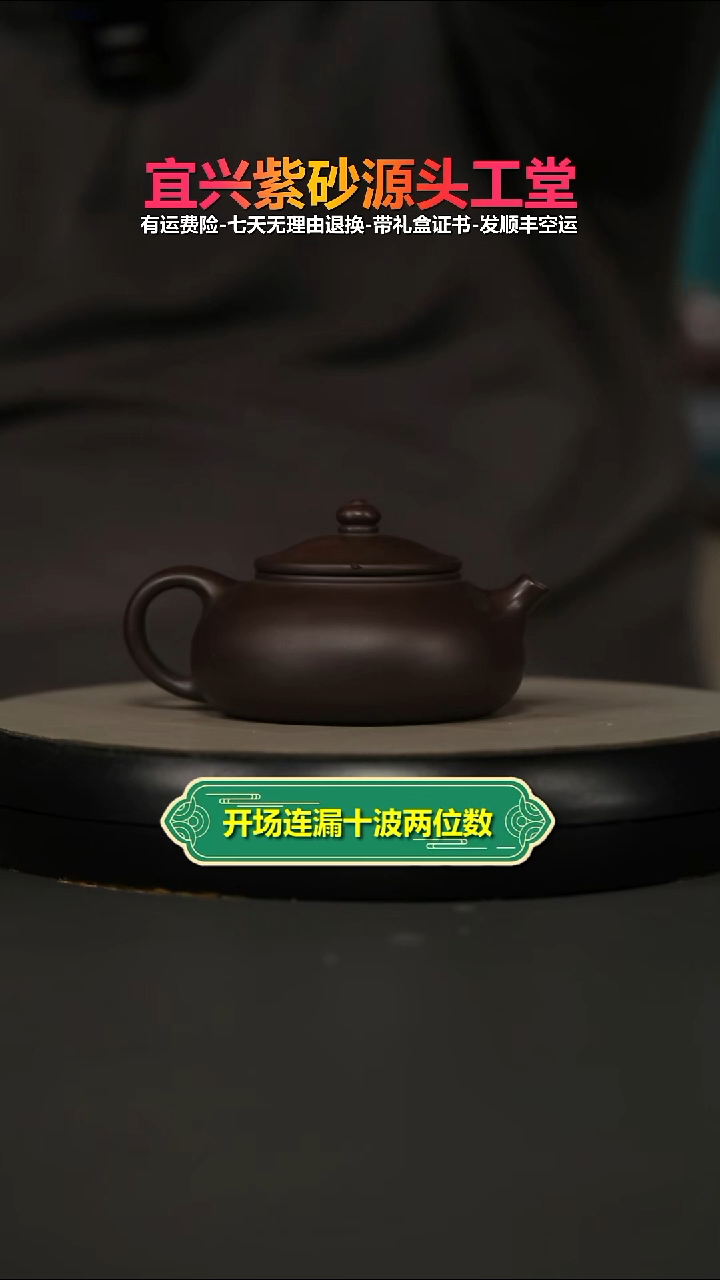 茶壶紫砂蒋静明赤龙血砂光素寒江200CC(新）