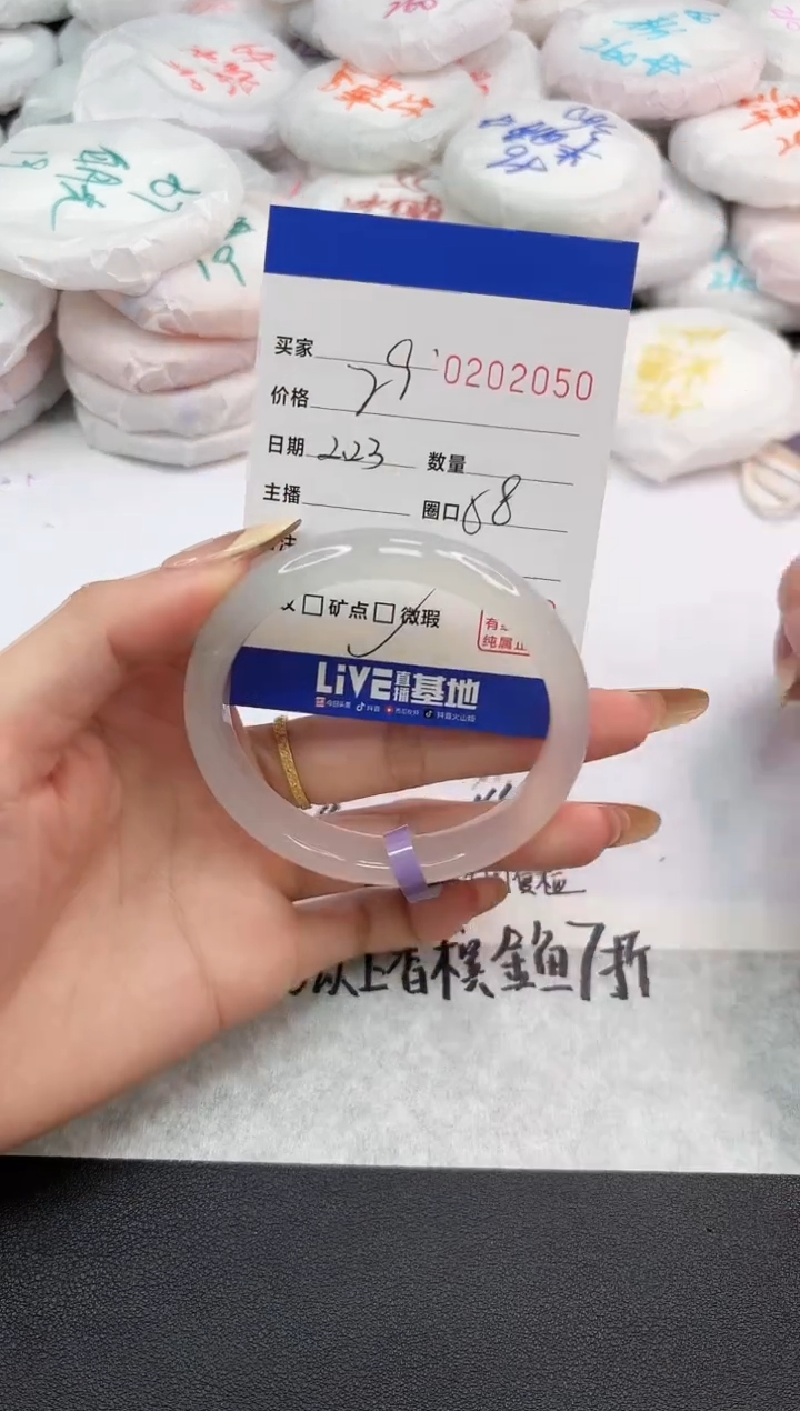 【闪购商品】玛瑙/玉髓手镯未镶嵌2050