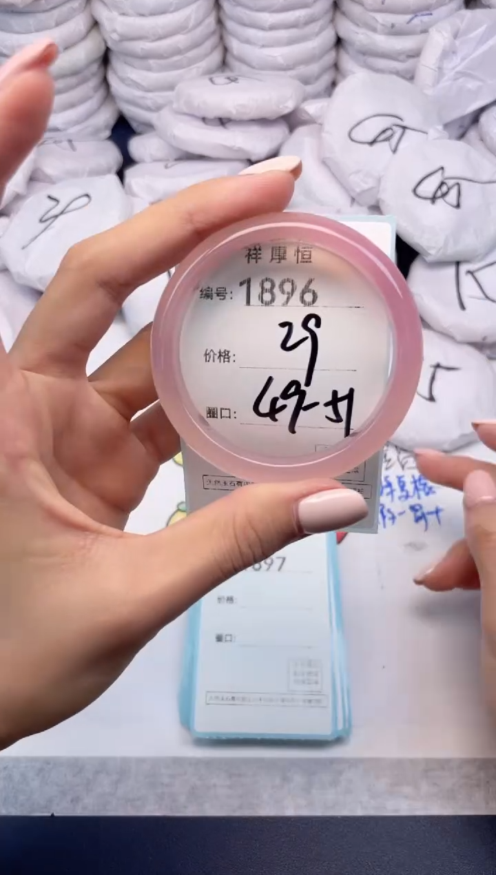 玛瑙/玉髓手镯未镶嵌1896