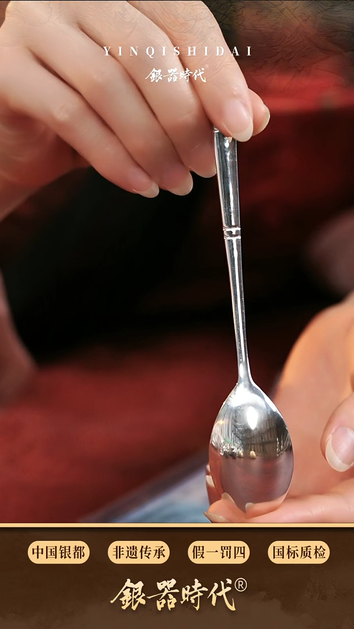 银器时代足银特价银勺子约26克