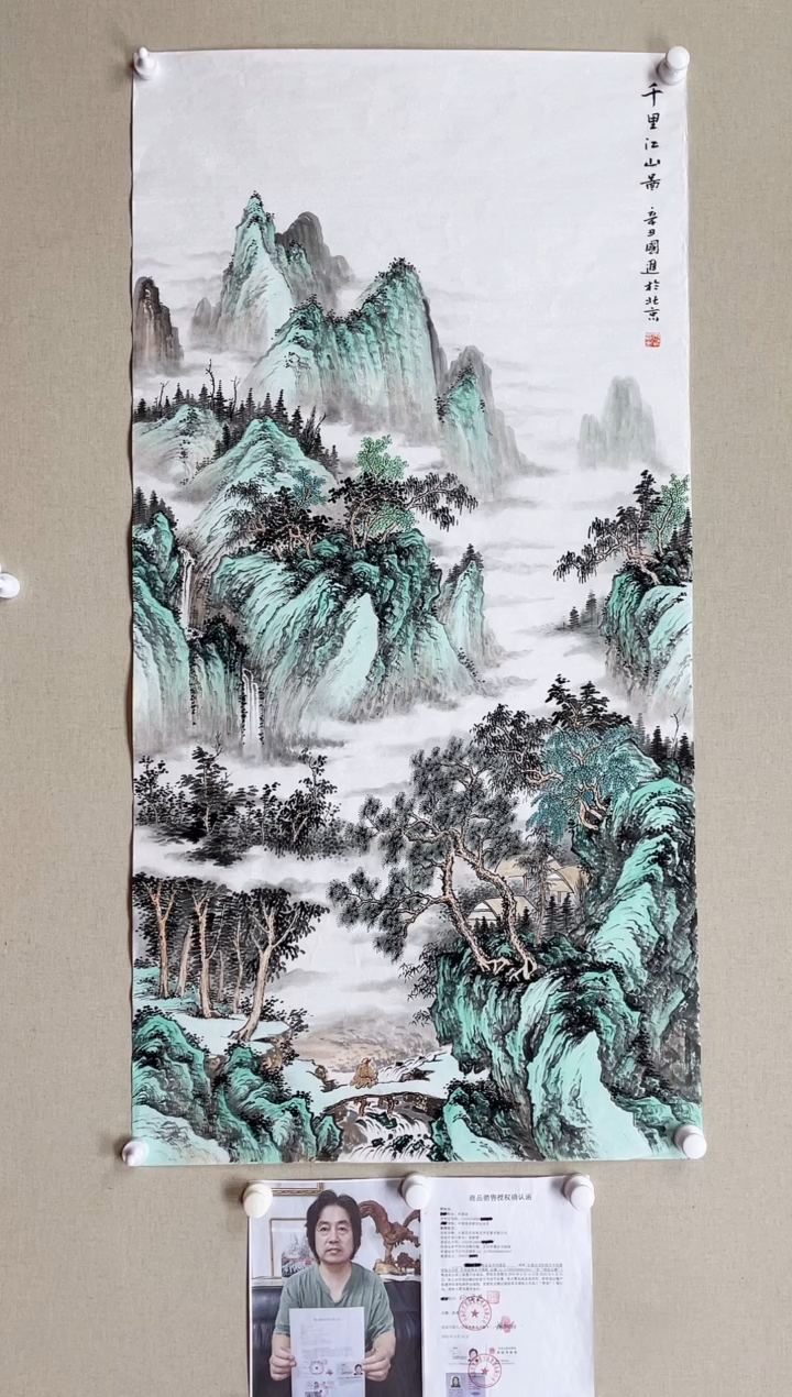 【闪购商品】国画138*68 何国进何国进何国进何国进