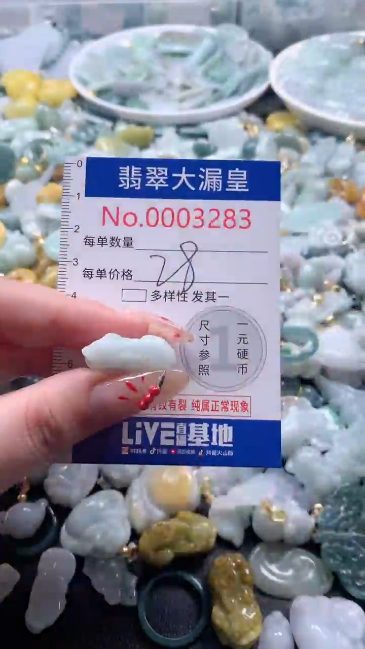 【闪购商品】翡翠吊坠(不含链)未镶嵌3283