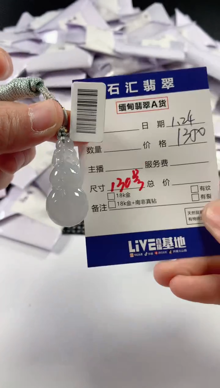 【闪购商品】翡翠颈饰未镶嵌多样性发货，发一件