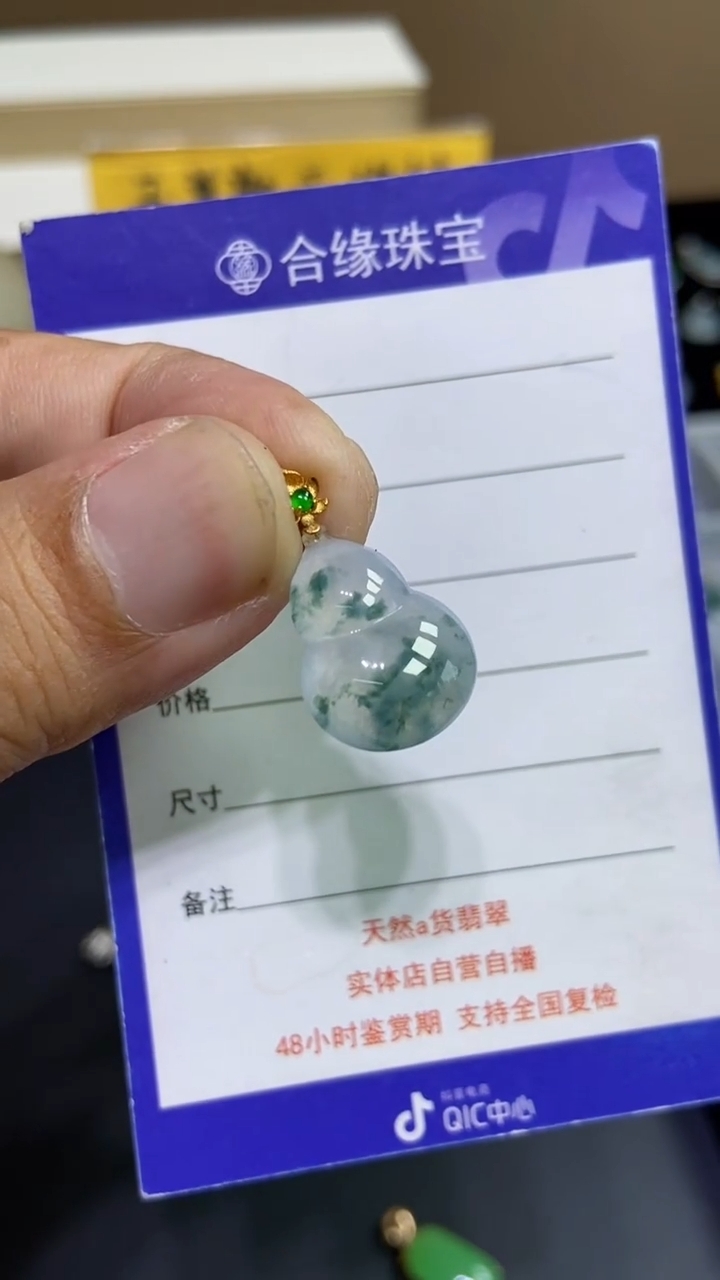 翡翠18K金镶嵌颈饰葫芦