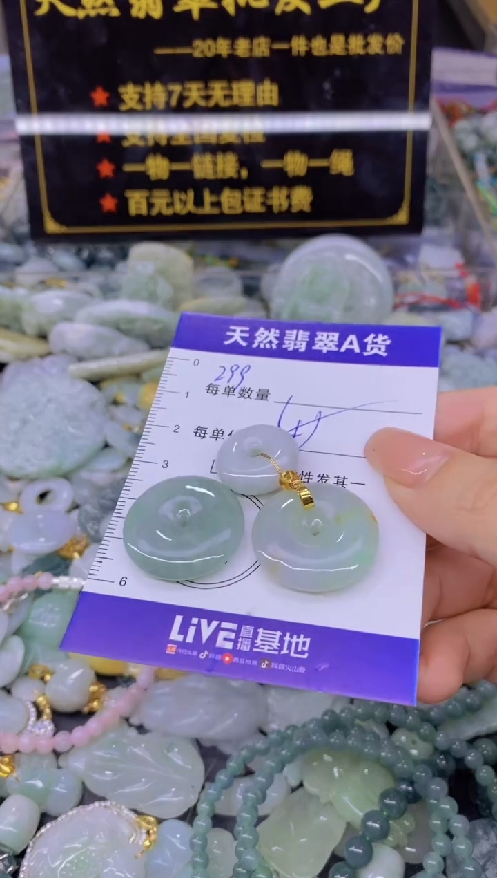 翡翠未镶嵌颈饰天然翡翠A货批量多样性发一件