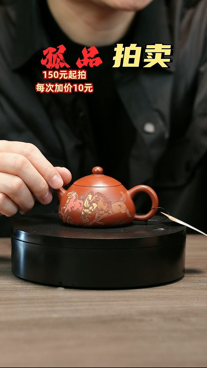 茶壶紫砂德**远H2535赵翠虹八骏图乳瓢