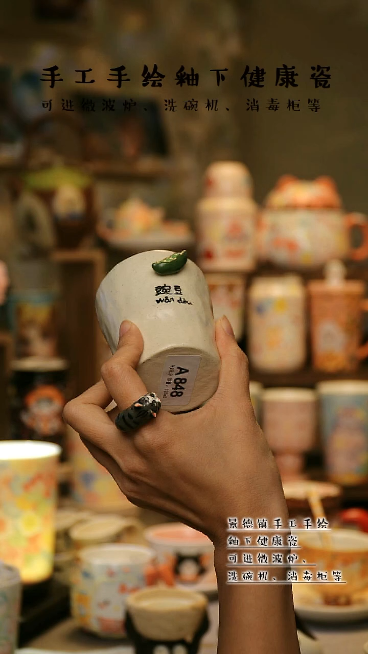 【闪购商品】杯陶瓷景德镇高温釉下彩&A848