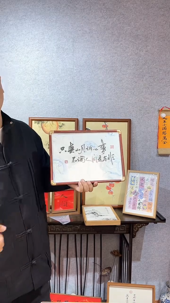 【闪购商品】书法摆台【只与山月诉心事】22*31