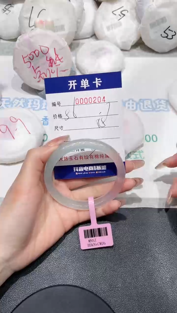 【闪购商品】玛瑙/玉髓手镯未镶嵌204