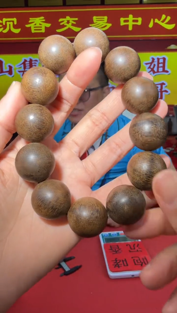 【闪购商品】沉香手串83号多样性发一