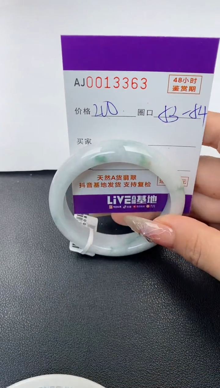 【闪购商品】翡翠手镯未镶嵌天然A货翡翠