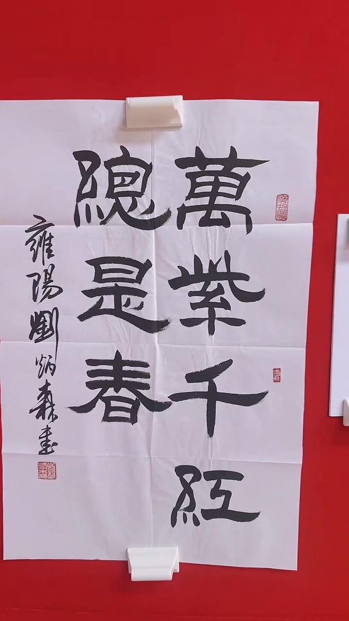 【闪购商品】书法111111111111111111