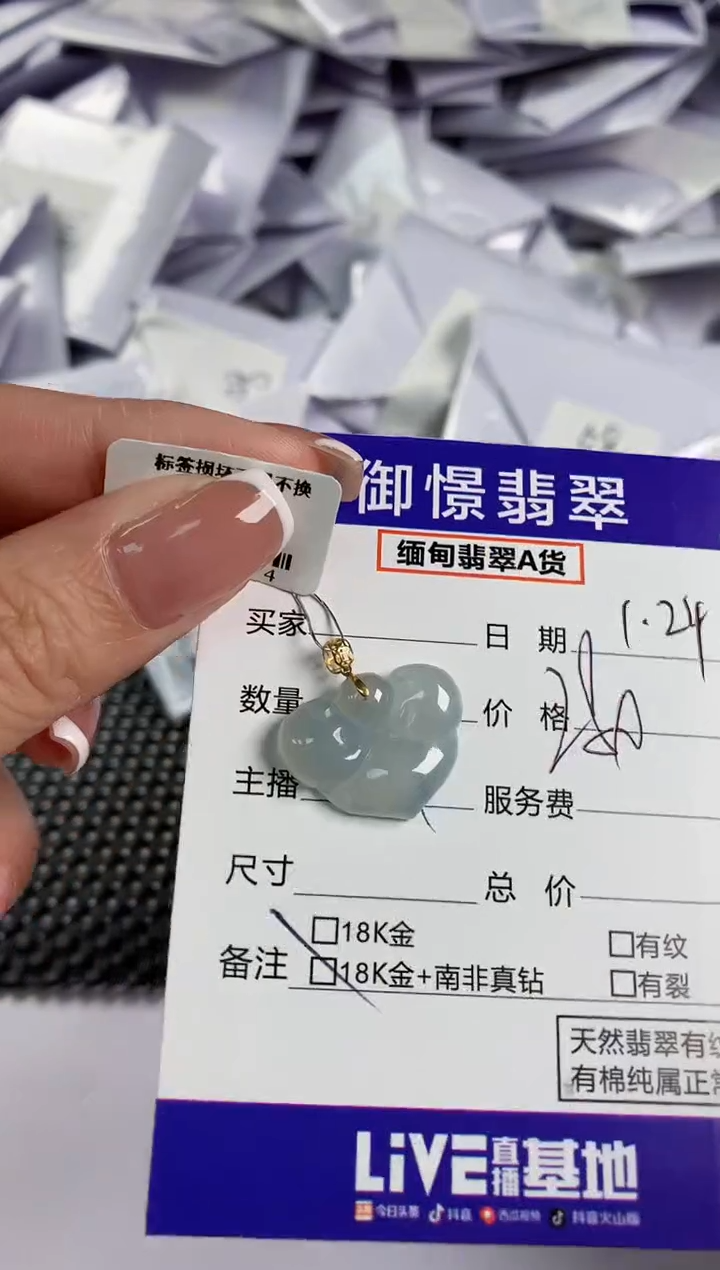 【闪购商品】翡翠颈饰18K金镶嵌翡翠1