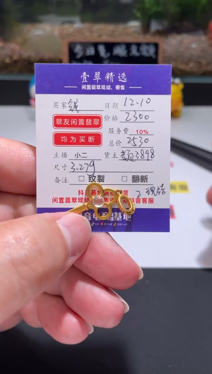 18K金镶嵌挂件翡翠钱**多吊坠